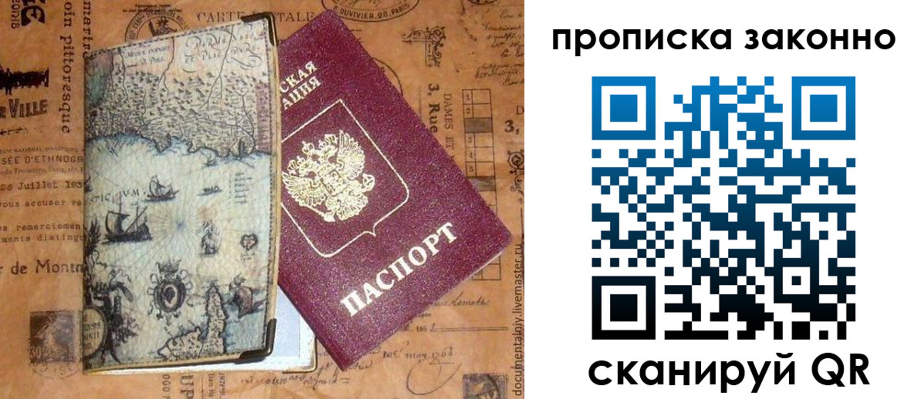 временная регистрация гарантия в Нижнекамске