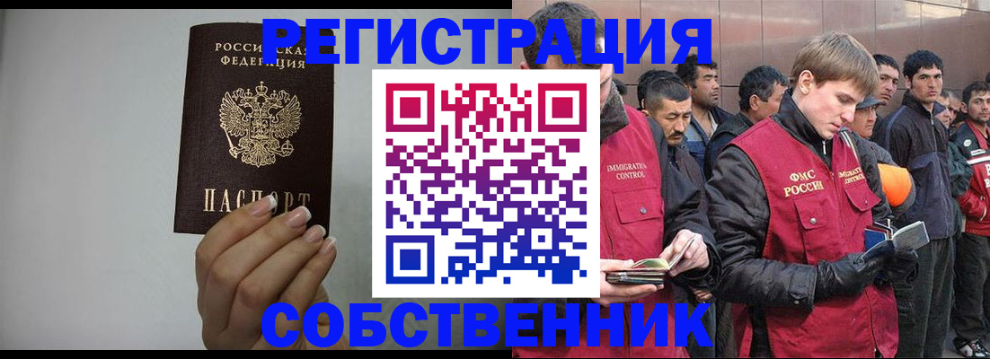 купить прописку в Нижнекамске