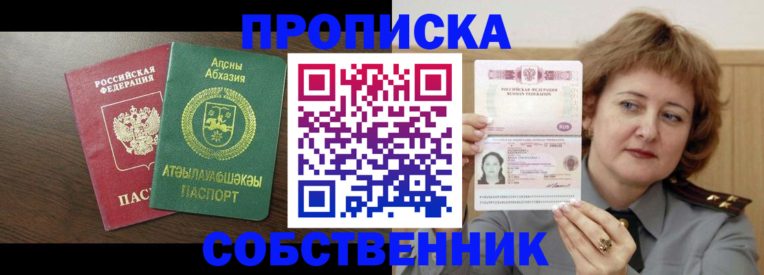 временная регистрация гарантия в Нижнекамске